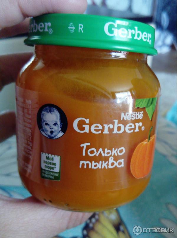 Gerber Мое первое пюре Только тыква фото