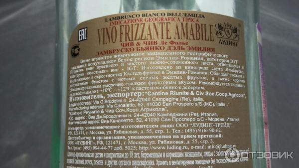 Casetta maria lambrusco. Vino Bianco Amabile состав. Вино игристое Просперо Бьянко. Вино Ламбруско белое полусладкое. Игристое вино Lambrusco dell'Emilia Casetta s.Maria.