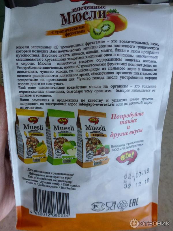 Мюсли сколько молока. Мюсли ого калорийность. Мюсли сколько молока. Мюсли кбжу. Мюсли сколько молока.
