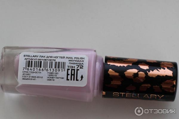 Лак для ногтей Stellary Nail Polish фото