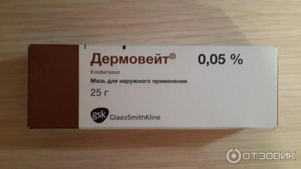 Где Купить Мазь Дермовейт