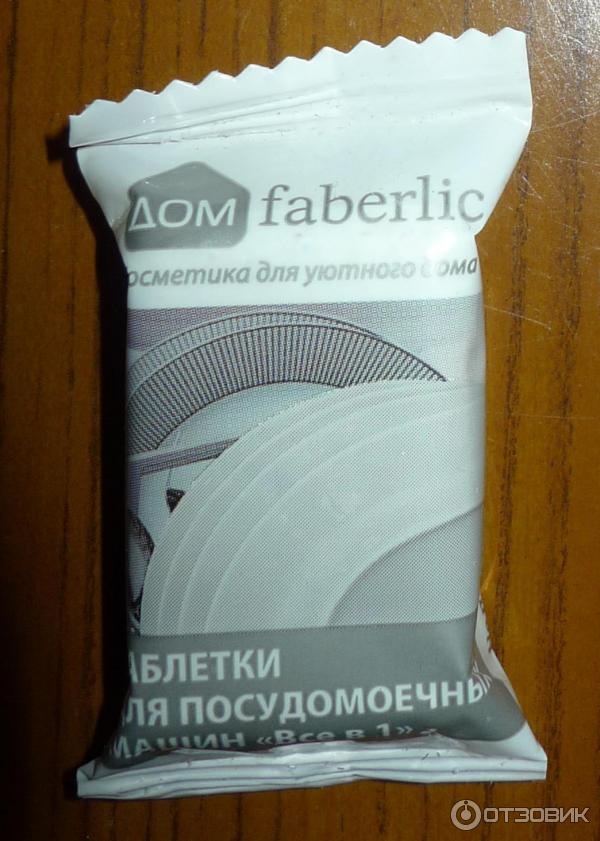 Таблетки для посудомоечных машин Faberlic