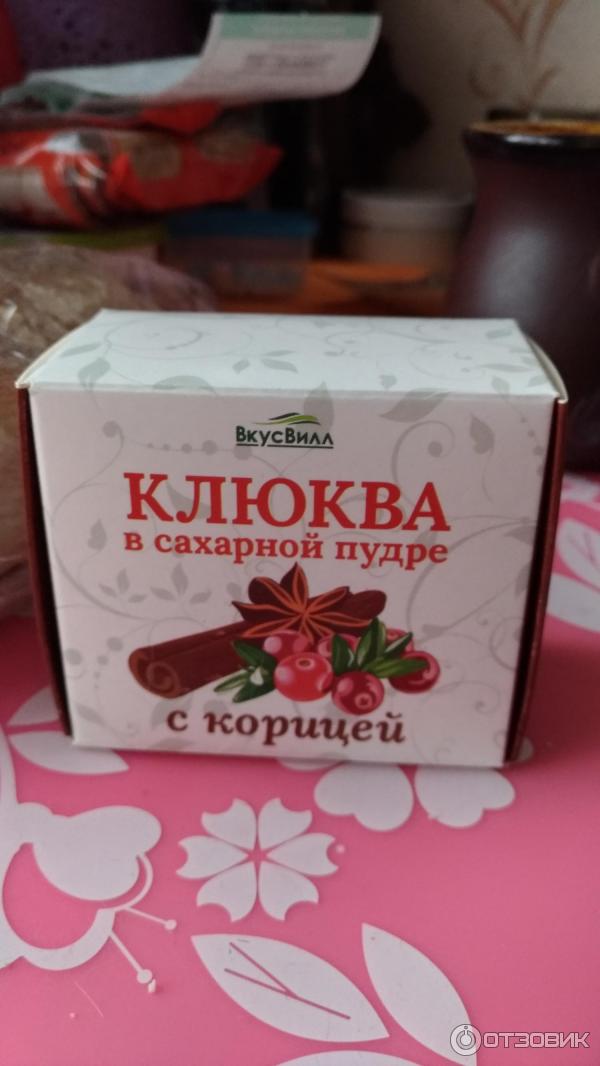 Клюква В Сахаре Купить Воронеж