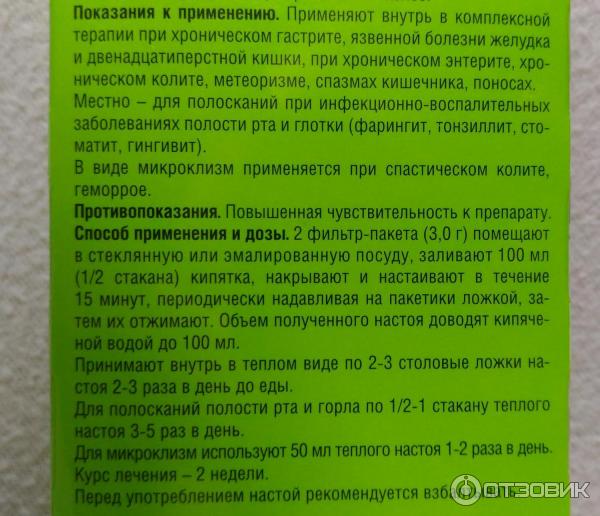 Как правильно использовать чистотел. Сок чистотела для приема внутрь. Чистотел прием внутрь. Способ применения ромашки цветы. Как принимать сок чистотела.