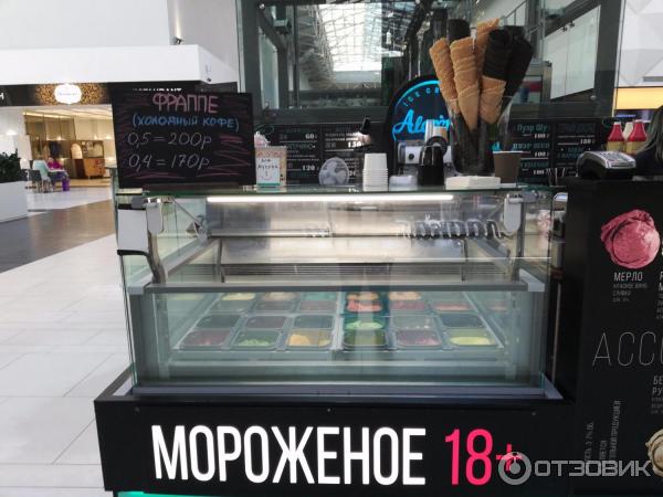 Мороженое С Алкоголем Где Купить В Новосибирске