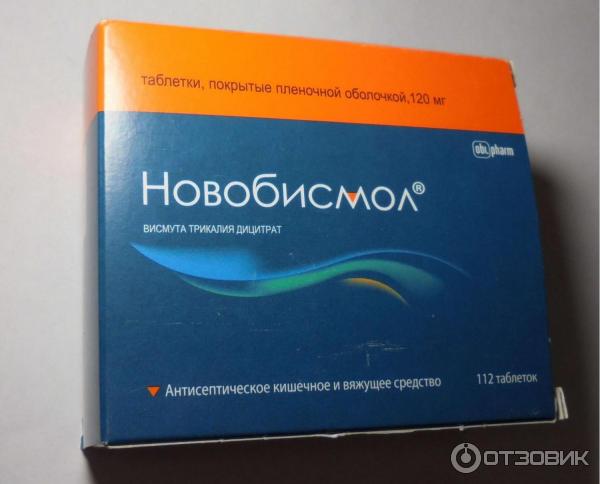 Где В Юрге Можно Купить Лекарство Новобисмол