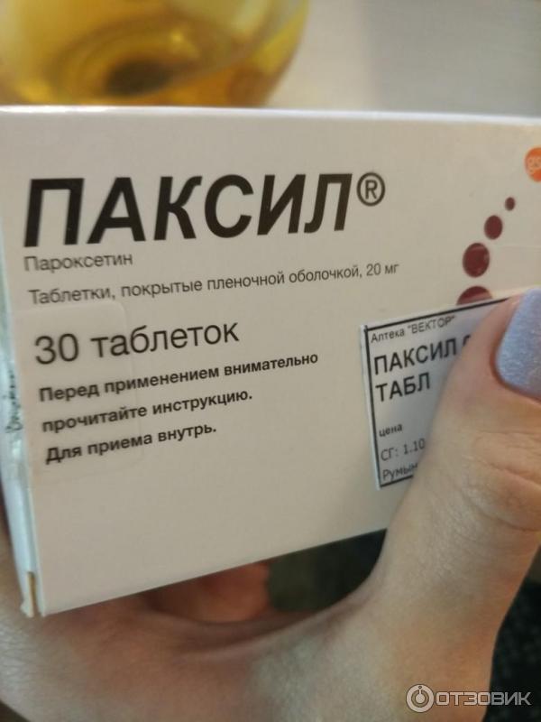 Паксил после отмены. Паксил таблетки. Антидепрессант паксил. Паксил упаковка. Таблетки антидепрессанты паксил.