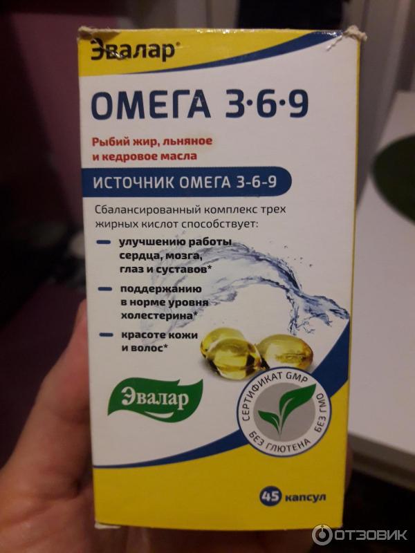 Купить Омега 3 6 9 В Казани