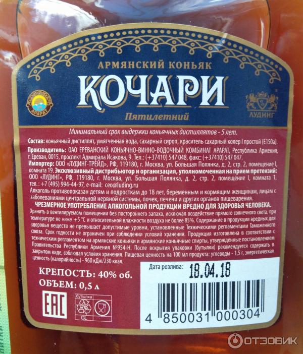 Кочари 7 лет армянский