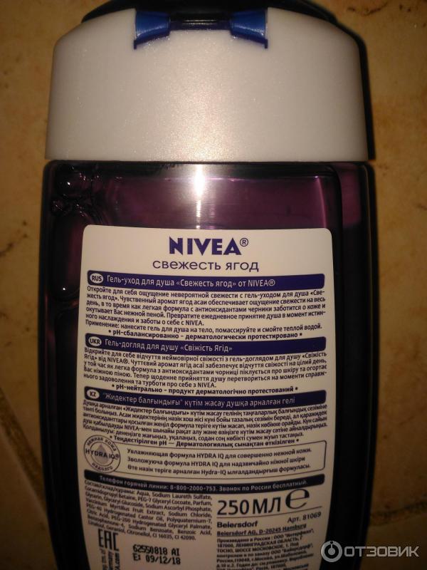 Гель для душа Nivea Свежесть ягод фото