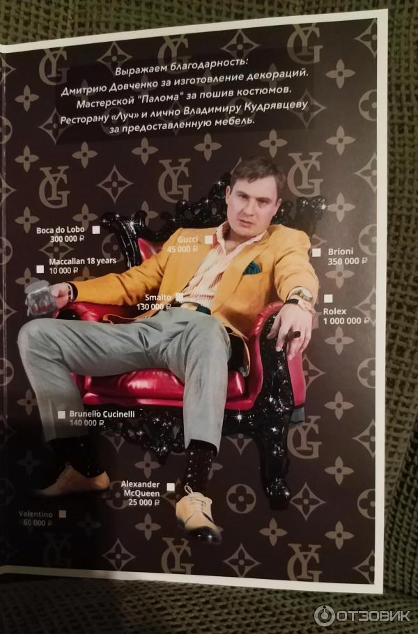 На дне модерн Грымов