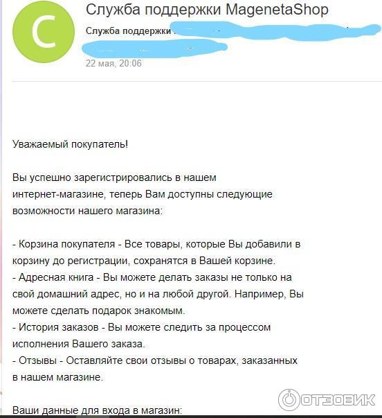 Magentashop.ru - интернет-магазин альтернативных расходных материалов для струйных принтеров Epson, Canon, HP фото