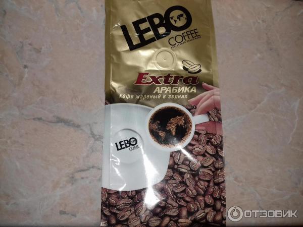 Кофе LEBO COFFEE Extra Арабика жареный в зернах фото