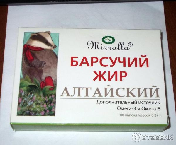 Барсучий Жир Купить В Липецке В Аптеке