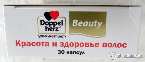 Витамины Doppel Herz Beauty Красота и здоровье волос фото