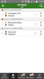 MyScore - приложение для Android фото