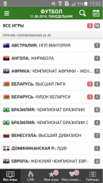 MyScore - приложение для Android фото