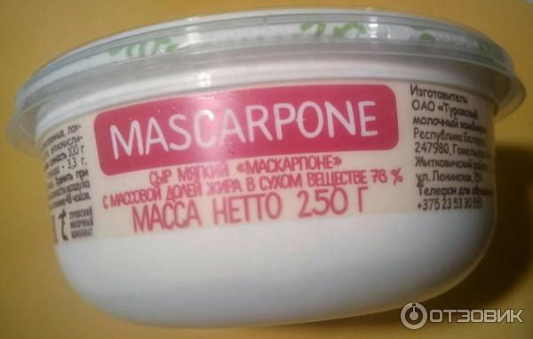 Сыр мягкий MASCARPONE