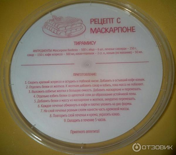 Сыр мягкий MASCARPONE