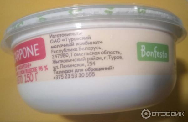 Сыр мягкий MASCARPONE