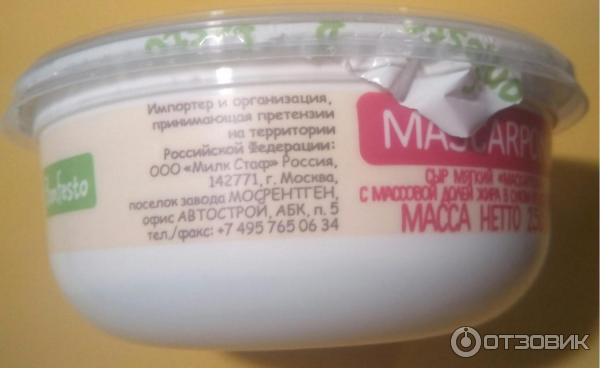 Сыр мягкий MASCARPONE