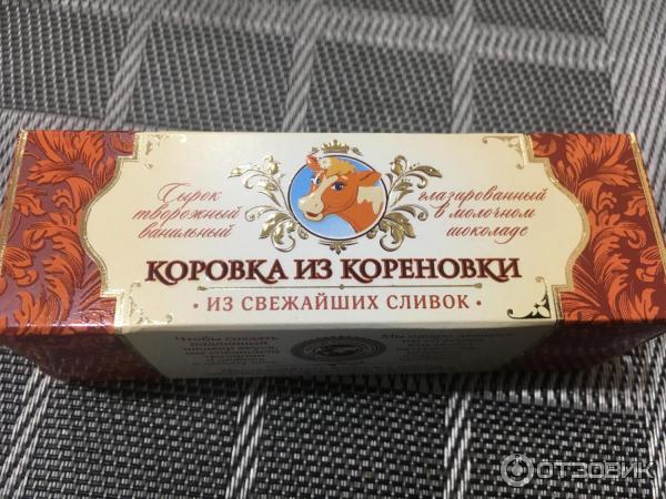 Глазированный сырок Коровка из Кореновки фото