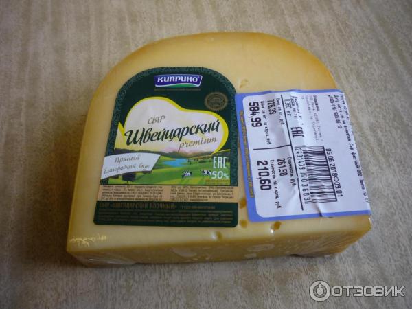 Сыр Мильбона Фото