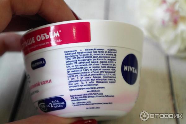 Увлажняющий крем Nivea Care для чувствительной кожи лица фото