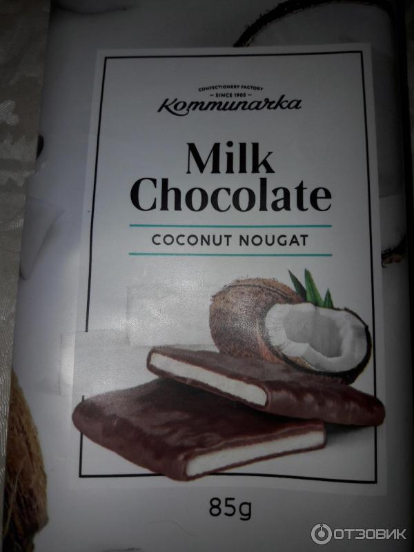 Шоколад Коммунарка Milk Chocolate coconut nougat фото