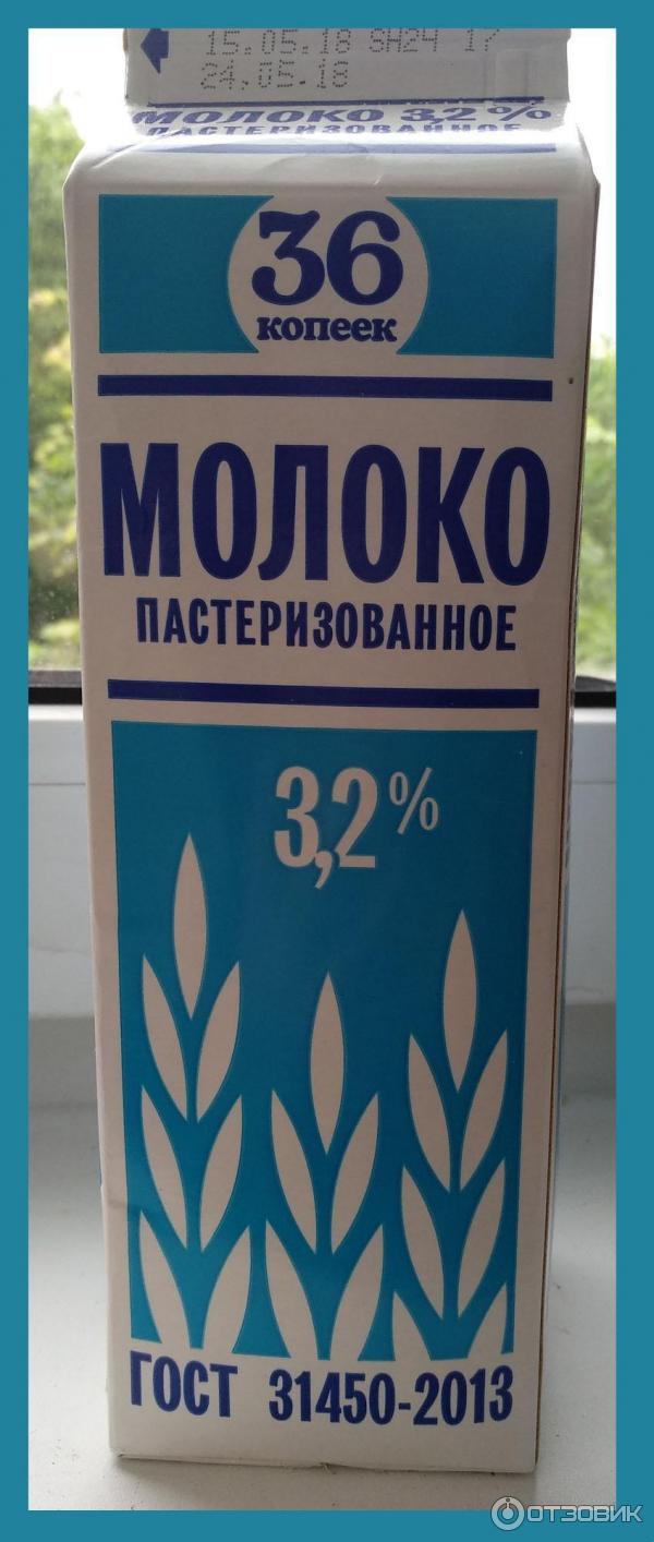 молоко Останкинское пастеризованное 36 Копеек