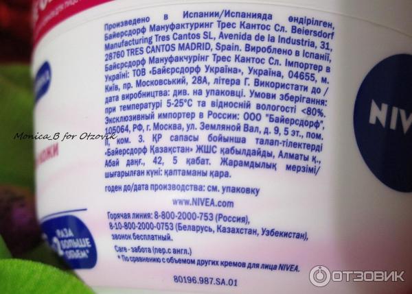 Увлажняющий крем Nivea Care для чувствительной кожи лица фото