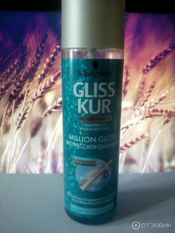 Экспресс кондиционер Schwarzkopf Gliss Kur Million Gloss фото