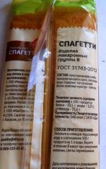 Спагетти "Первым делом" фото