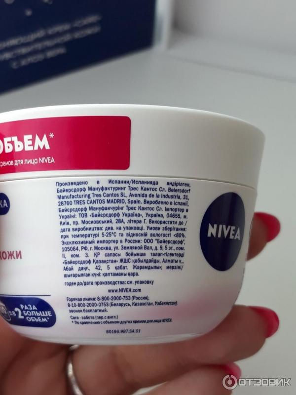 Крем для лица NIVEA Care увлажняющий для чувствительной кожи фото