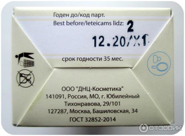 Масло для волос DNC БЭЙ фото