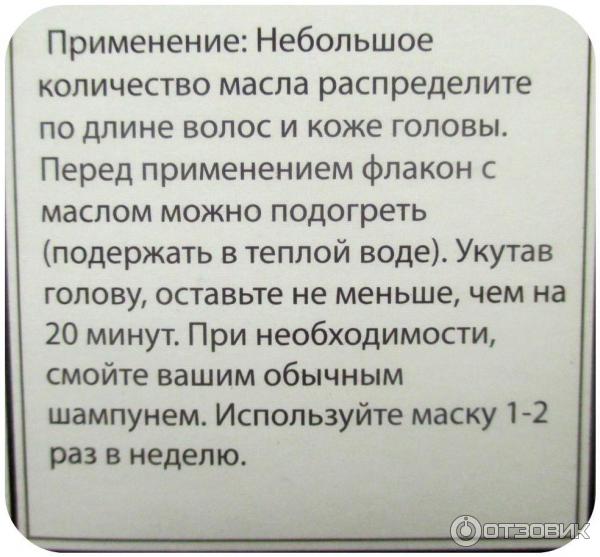 Масло для волос DNC БЭЙ фото