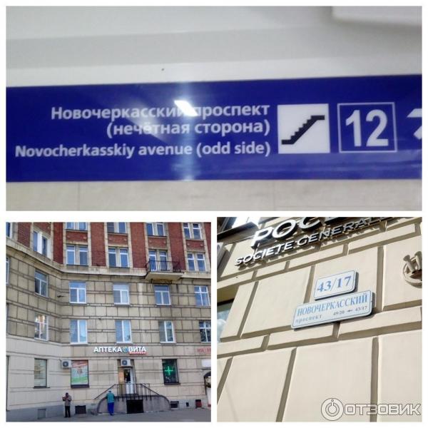 Фото На Документы Метро Новочеркасская