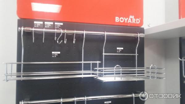 Boyard