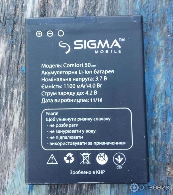 Мобильный телефон Sigma mobile Comfort 50 Light Dual SIM фото