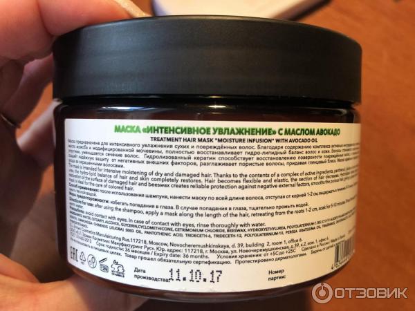 Маска для волос увлажняющая Egomania Richair Moisture Infusion Mask с маслом авокадо фото