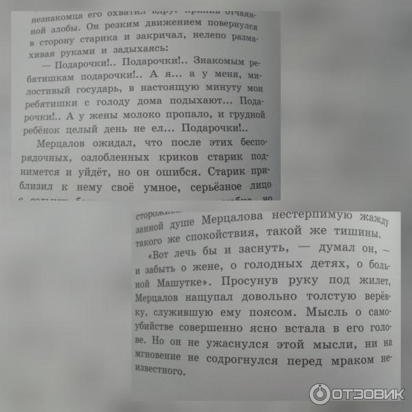 Куприн чудесный доктор сколько страниц в рассказе. Куприн чудесный доктор сколько страниц. А. И. Куприн «чудесный доктор» количество страниц в книге.