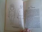 Книга "Пять травм, которые мешают быть самим собой" - Лиз Бурбо фото