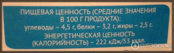 Йогурт без сахара Коровка из Кореновки фото