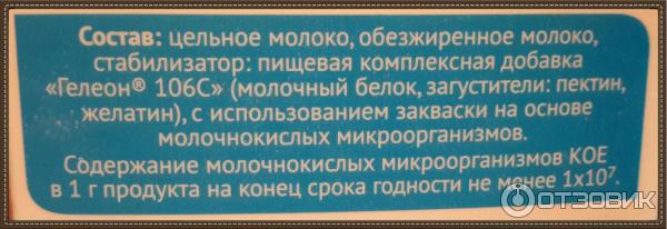 Йогурт без сахара Коровка из Кореновки фото