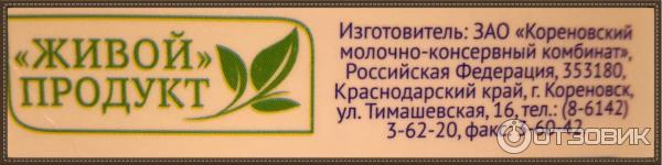 Йогурт без сахара Коровка из Кореновки фото