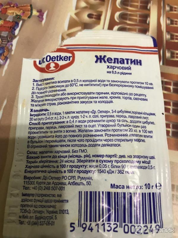 Желатин п 220 что значит. Dr. Желатин быстрорастворимый инструкция. Dr. Аптечный желатин в капсулах.