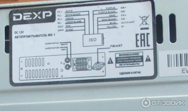 Автомагнитола 2 din Dexp evolution W01