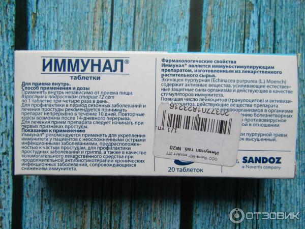 Цинк Купить В Аптеке Апрель