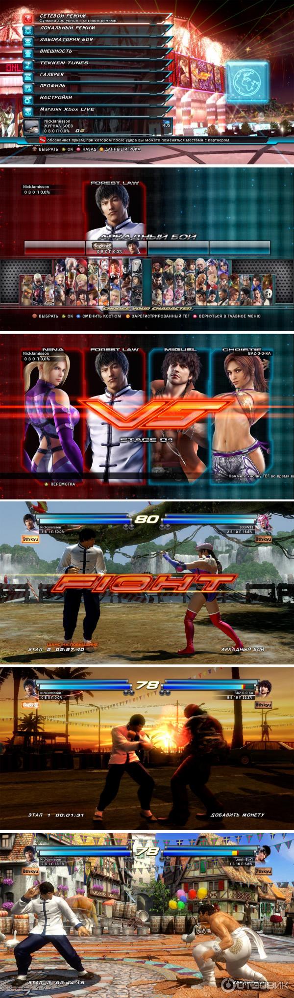 Отзыв о Tekken Tag Tournament 2 - игра для XBOX 360 | Продолжение идей  коллективного файтинга на четверых персонажей.