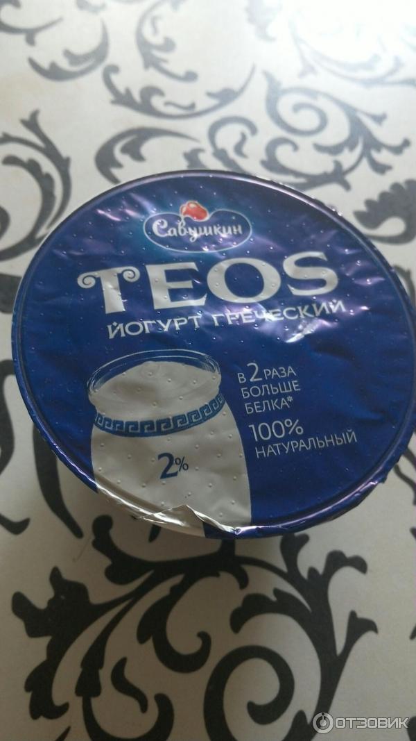 Савушкин йогурт греческий teos отзывы. Греческий йогурт Теос. Греческий йогурт Теос без добавок. Греческий йогурт Теос без сахара. Йогурт Савушкин Теос.